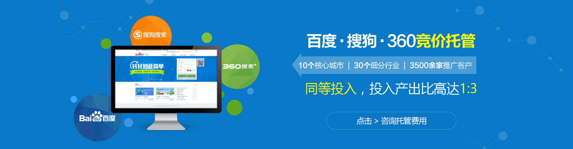 钟山百度推广返点